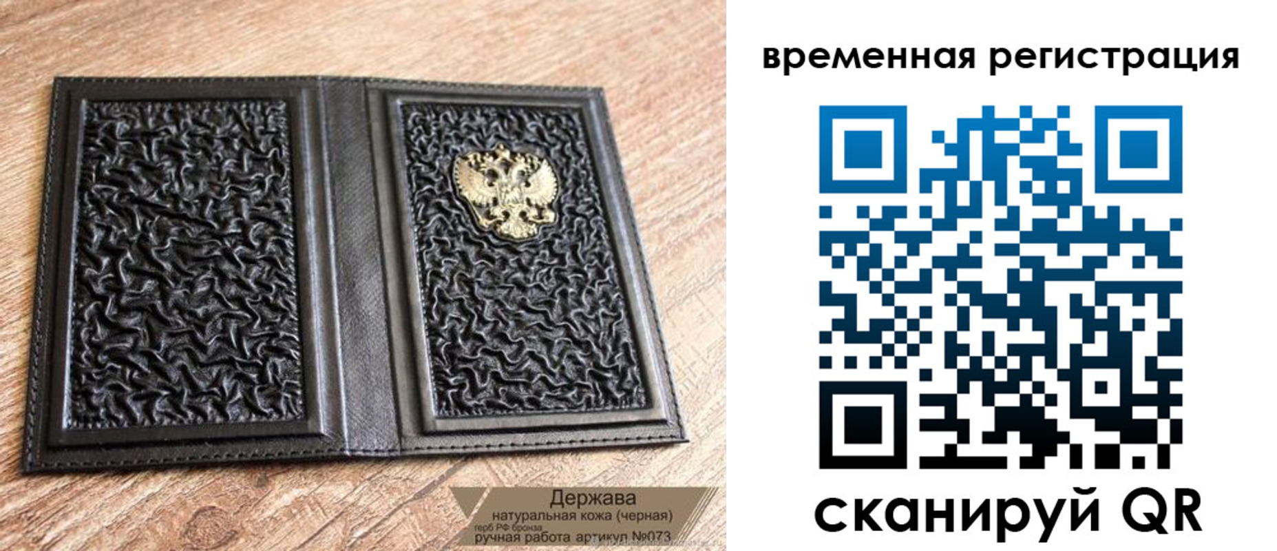 временная регистрация в Лангепасе