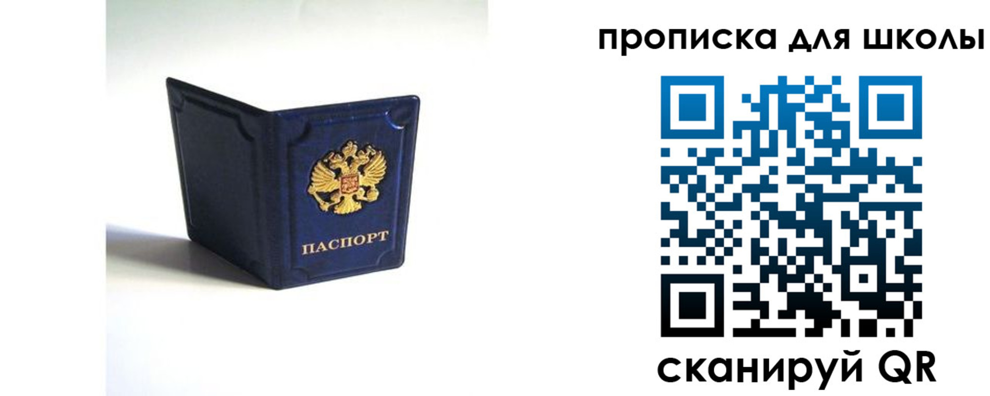 временная регистрация для всех в Лангепасе